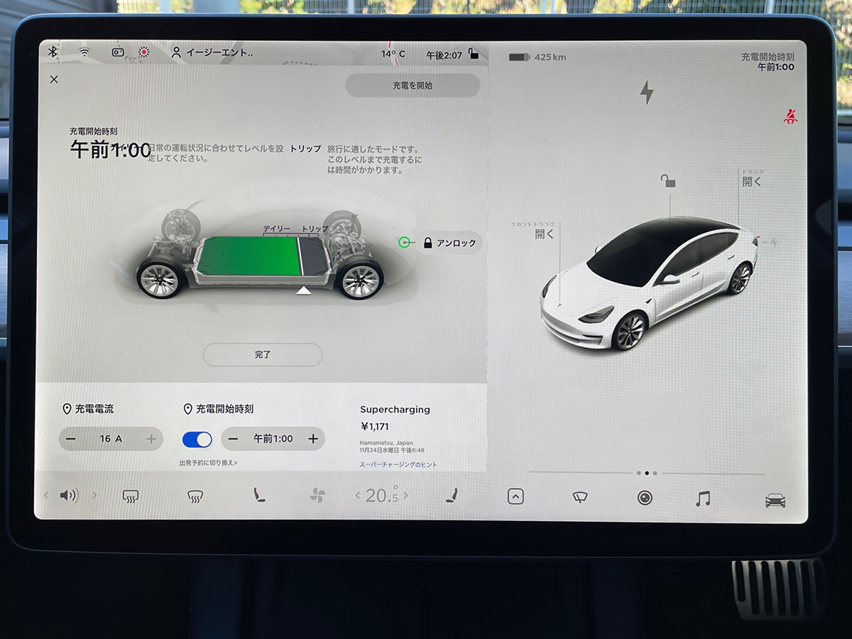 Tesla Model 3におけるタッチスクリーンのバッテリー管理画面。アイコンを左右に調整して充電容量の上限を設定する 