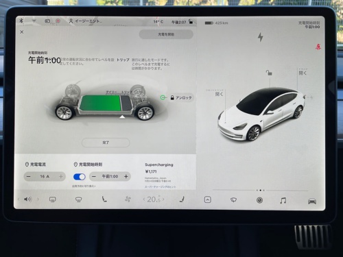 Tesla Model 3におけるタッチスクリーンのバッテリー管理画面。アイコンを左右に調整して充電容量の上限を設定する