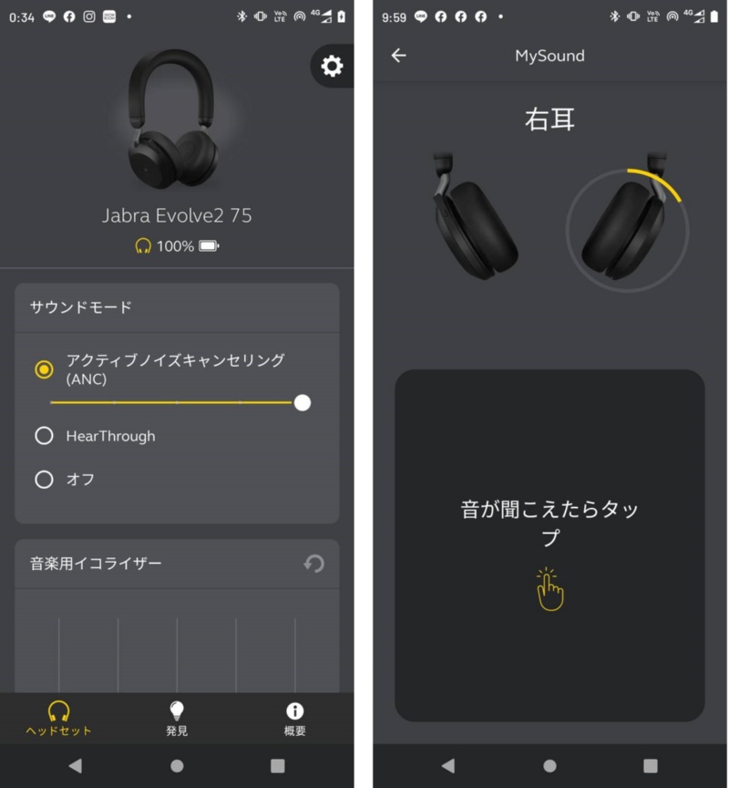 声を的確に拾うマイクが秀逸 筆者と相性がよかった約4万円のjabraのヘッドセット 3ページ目 日経クロステック Xtech 声を的確に拾うマイクが秀逸 筆者と相性がよかった約4万円のjabraのヘッドセット 3ページ目 日経クロステック Xtech