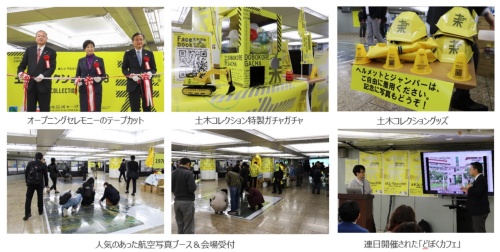 2019年に開催した土木コレクションの様子。新宿駅西口広場イベントコーナーで開催した。グッズを充実させるなど、通行者に足を止めてもらうように工夫している（写真：土木学会土木広報センター）