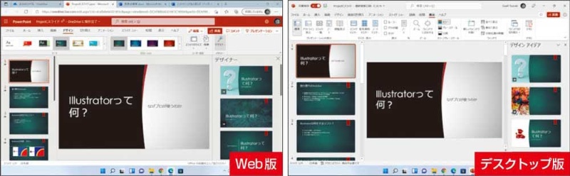 💻 Word Word Online:WordとWord Onlineの違いを比較! 13 zu01