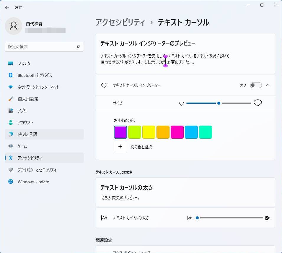 Imeをカスタマイズして日本語入力を快適に 予測入力と辞書登録を活用しよう 2ページ目 日経クロステック Xtech