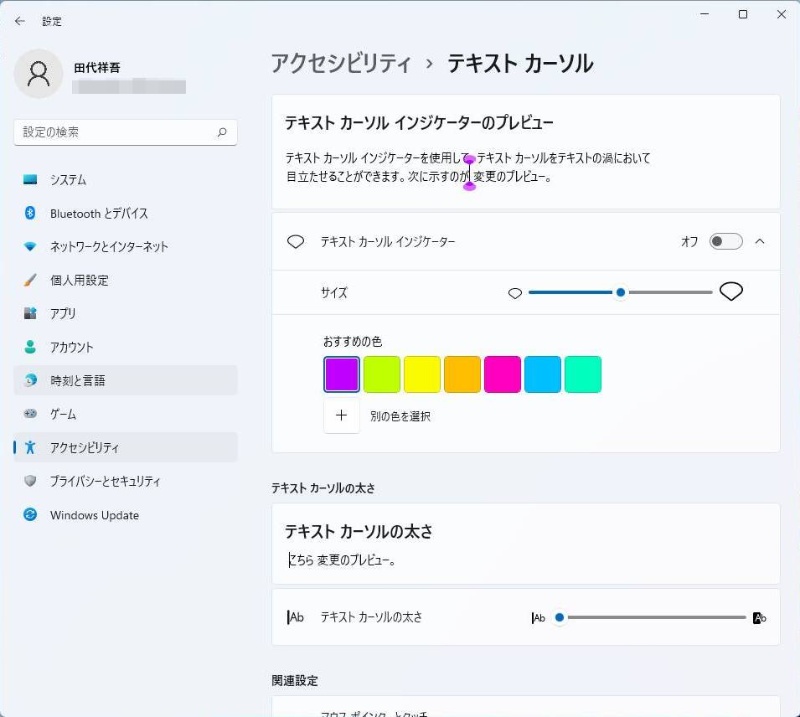 Imeをカスタマイズして日本語入力を快適に 予測入力と辞書登録を活用しよう 2ページ目 日経クロステック Xtech Imeをカスタマイズして日本語入力を快適に 予測入力と辞書登録を活用しよう 2ページ目 日経クロステック Xtech