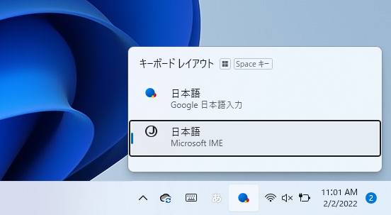 Windows標準imeから乗り換えるべきか 無料で使える Google日本語入力 の実力 4ページ目 日経クロステック Xtech