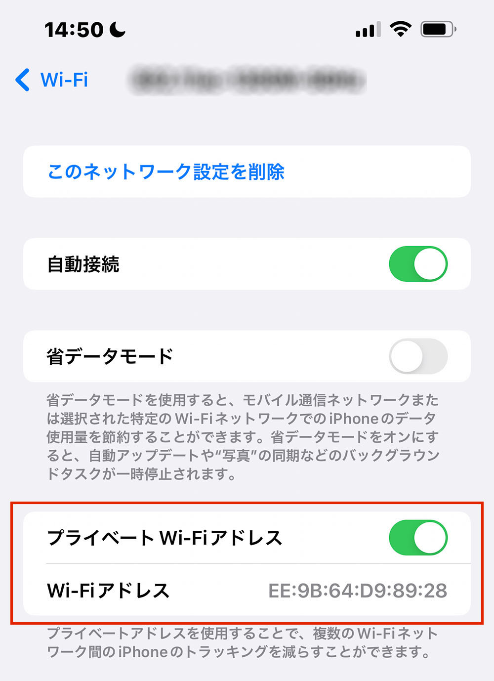 iPhoneのWi-Fi接続で使うMACアドレスが変わるのはなぜ？ | 日経クロス
