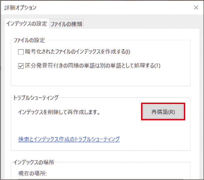 ごみファイルの掃除やデータの整理 Windows 10にある長年の不満を解消しよう 4ページ目 日経クロステック Xtech