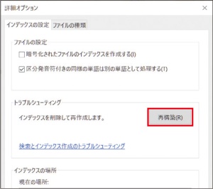 ごみファイルの掃除やデータの整理 Windows 10にある長年の不満を解消しよう 4ページ目 日経クロステック Xtech ごみファイルの掃除やデータの整理 Windows 10にある長年の不満を解消しよう 4ページ目 日経クロステック Xtech