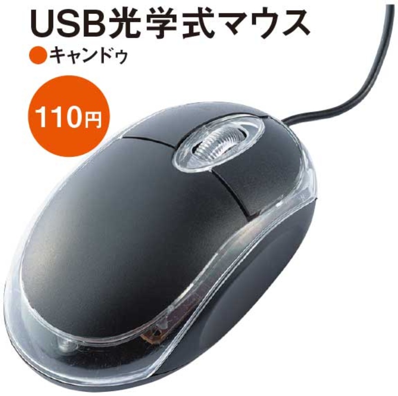 110円マウスから一芸アリのマウスパッドまで 100均で買えるパソコン便利グッズ 日経クロステック Xtech 110円マウスから一芸アリのマウスパッドまで 100均で買えるパソコン便利グッズ 日経クロステック Xtech
