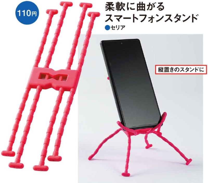 粘着ゲルパッドから寝ながら視聴用ホルダーまで 100均で買えるスマホ便利グッズ 日経クロステック Xtech 粘着ゲルパッドから寝ながら視聴用ホルダーまで 100均で買えるスマホ便利グッズ 日経クロステック Xtech