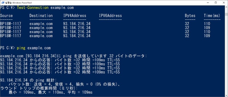 Windowsでpingコマンドを使いこなす!ネットワーク診断 11 ph1