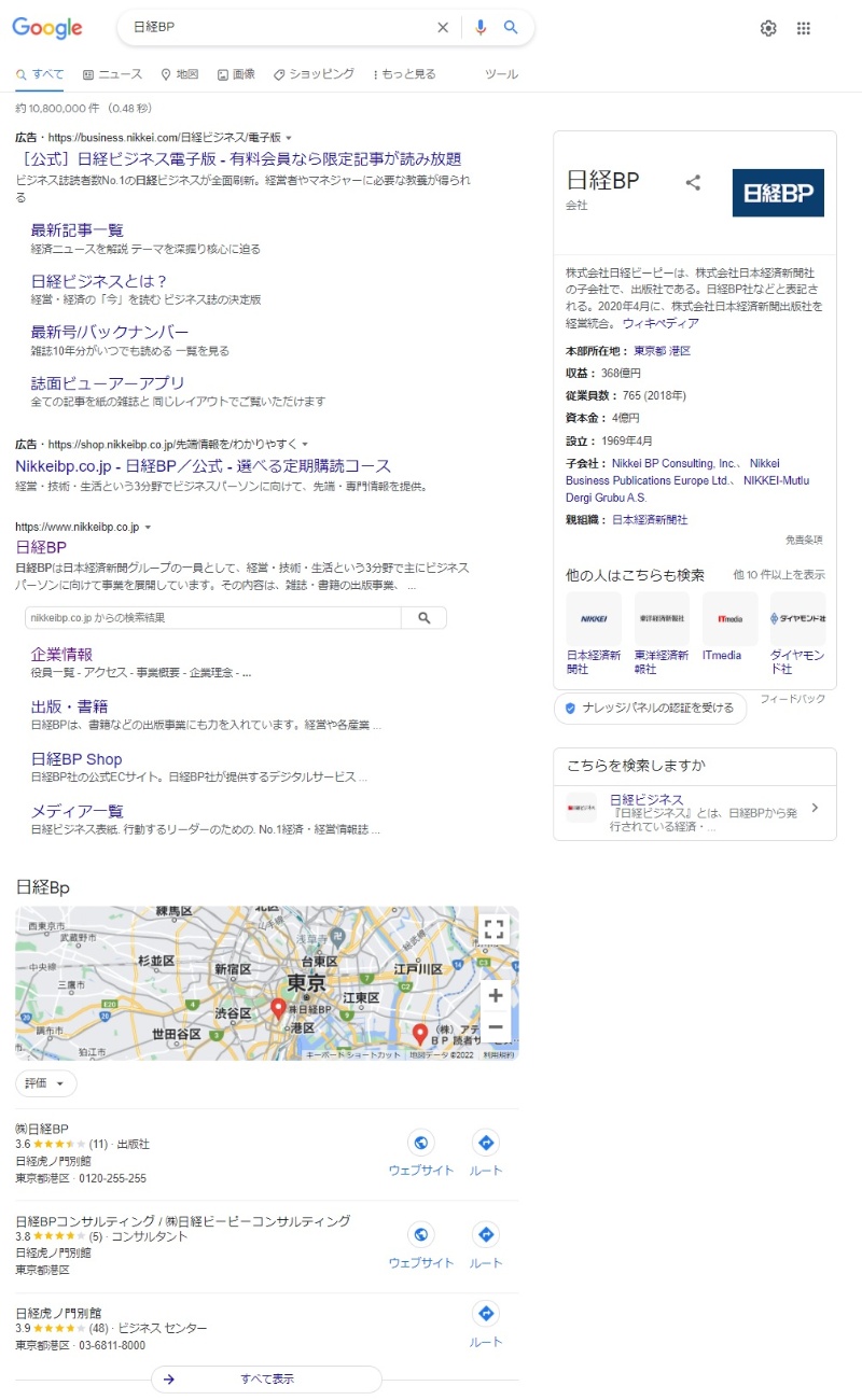 Googleはただの検索窓ではない 単位の換算や複雑な数式計算もお手のもの 日経クロステック Xtech Googleはただの検索窓ではない 単位の換算や複雑な数式計算もお手のもの 日経クロステック Xtech