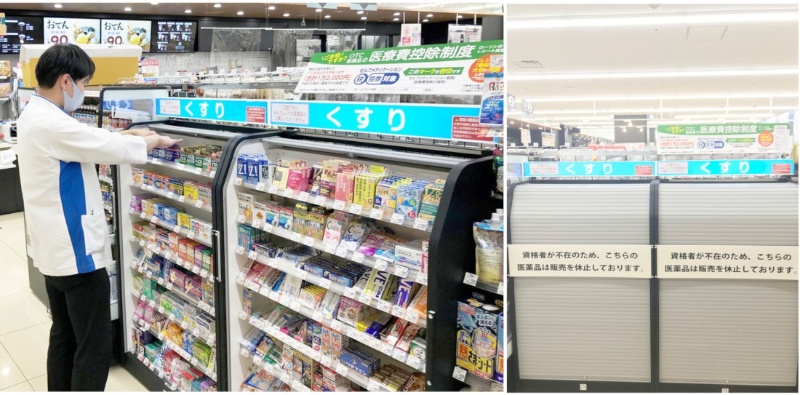 なぜ夜中にコンビニで薬を買えない オンライン相談 阻むアナログ規制の不条理 日経クロステック Xtech なぜ夜中にコンビニで薬を買えない オンライン相談 阻むアナログ規制の不条理 日経クロステック Xtech