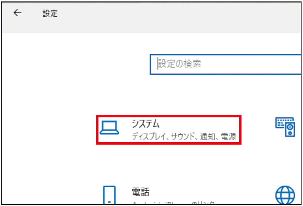 ●標準の保存先を外付けストレージに変更する