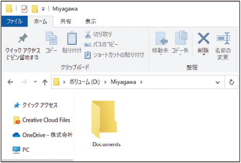 図6 外付けストレージに「Documents」フォルダーができた。同様に「ミュージック」や「Pictures」フォルダーも作れる