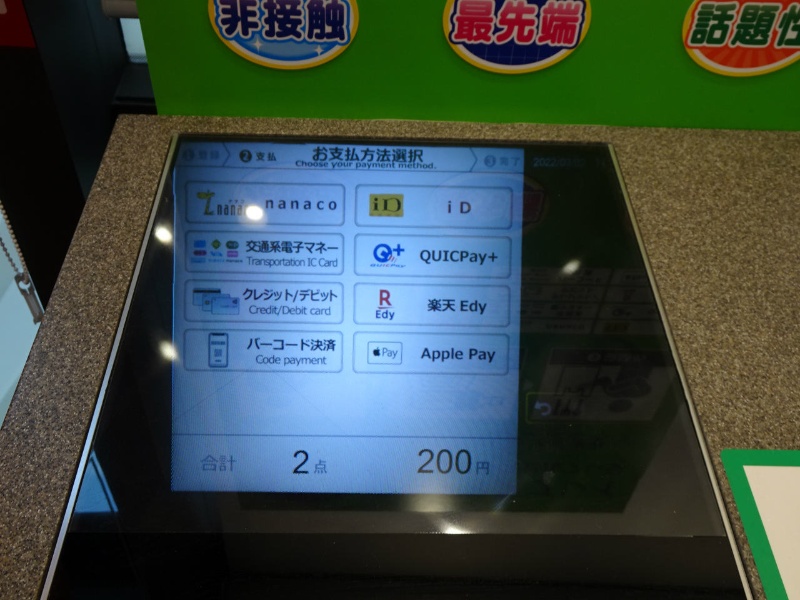 レジ本体が消える セブンが空中ディスプレーに見た可能性 日経クロステック Xtech レジ本体が消える セブンが空中ディスプレーに見た可能性 日経クロステック Xtech