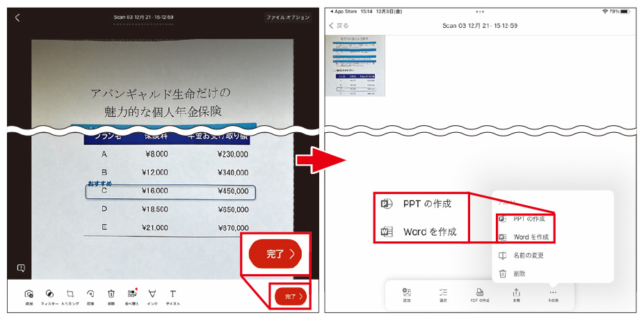 ipad カメラ pdf トップ