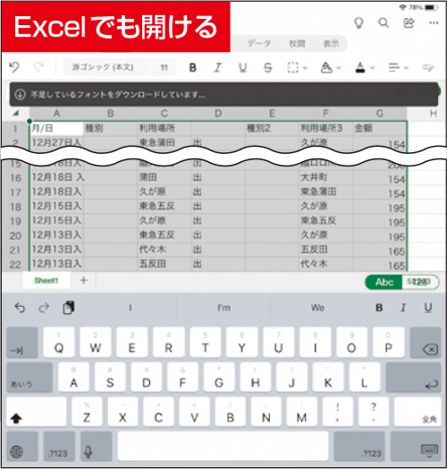 書類を持ち歩くなら広い画面のiPad、スキャンにお薦めのアプリはこれだ | 日経クロステック（xTECH）