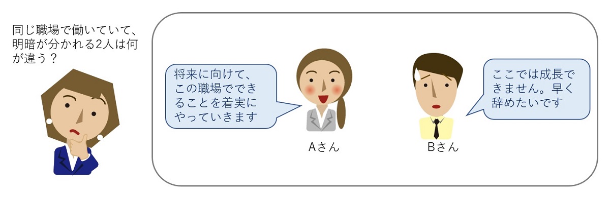 仕事人生の明暗を分けるのは何？ 職場での不安・焦りへの対処法 | 日経クロステック（xTECH）