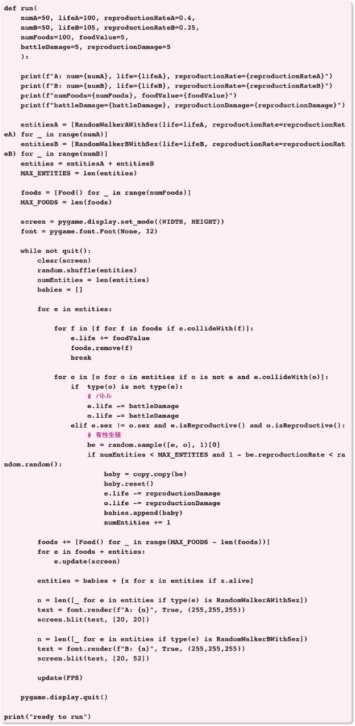 リスト11●ここまでのプログラムを「run」という関数にまとめ、パラメータを引数として渡せるようにしたコード