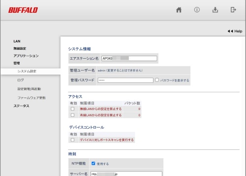管理者パスワードの設定方法はメーカーによって異なる。設定できる場所は管理画面の「システム設定」といった項目にあることが多い