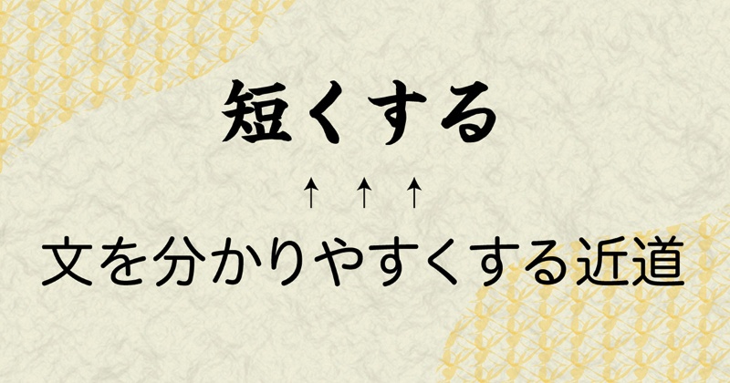 長い文は イケてない 日経クロステック Xtech 長い文は イケてない 日経クロステック Xtech