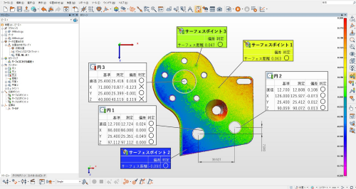 異なる3次元測定器を一括操作 検査データも統合管理 | 日経クロステック(xTECH)