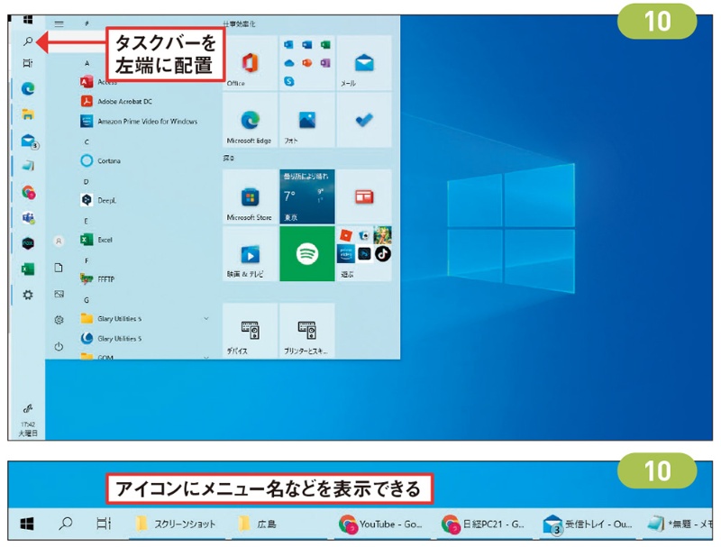 Windows タスクバー アイコン: タスクバーのアイコンを整理! 3 zu07