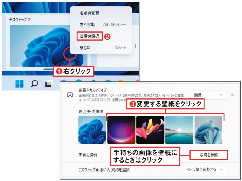 Windows 11の イイネ サムネのクリックだけで仮想デスクトップを切り替え 日経クロステック Xtech Windows 11の イイネ サムネのクリックだけで仮想デスクトップを切り替え 日経クロステック Xtech