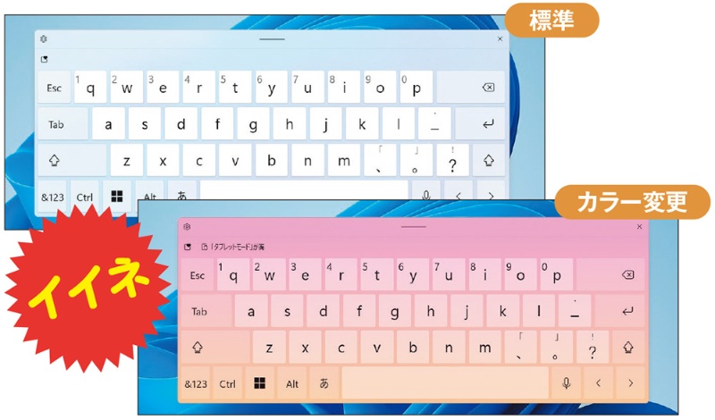 Windows タッチキーボード:設定と使い方をマスターしよう! 2 zu17