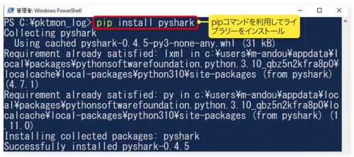 Pythonを活用してパケットを可視化、ネットワークの利用状況が一目瞭然 | 日経クロステック(xTECH)