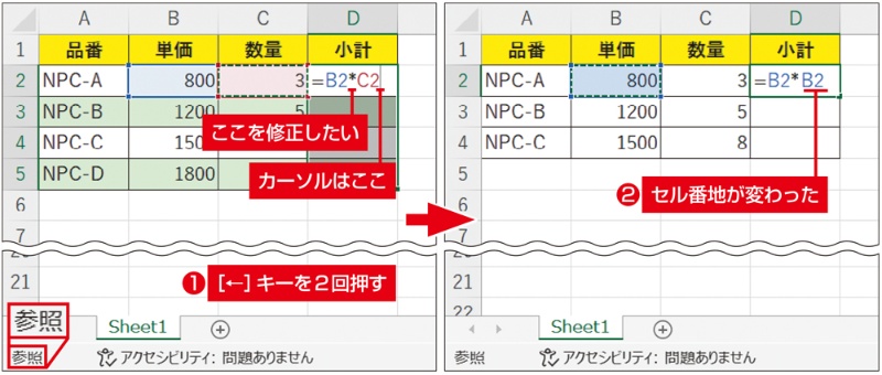 Excelの数式で掛け算!セル参照と演算子を使った計算方法 15 15