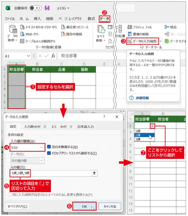 Excelのデータ分析で困る表記の統一 ブレを防ぐテクニック 日経クロステック Xtech Excelのデータ分析で困る表記の統一 ブレを防ぐテクニック 日経クロステック Xtech