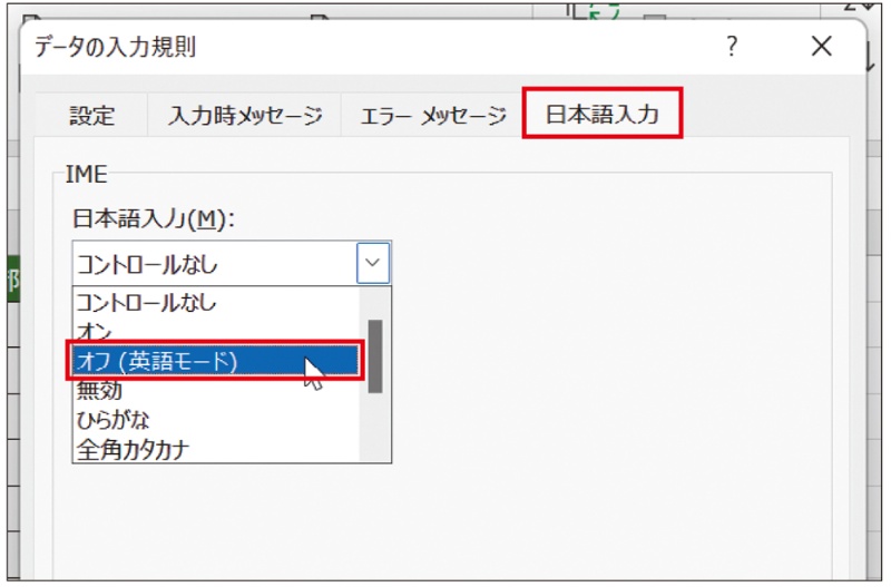 Excelのデータ分析で困る表記の統一 ブレを防ぐテクニック 日経クロステック Xtech Excelのデータ分析で困る表記の統一 ブレを防ぐテクニック 日経クロステック Xtech