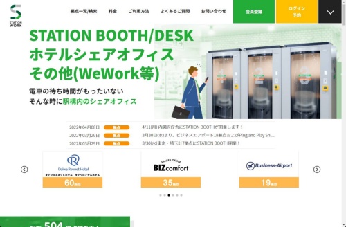 JR東日本が運営する個室ブース「STATION BOOTH」。利用料金は1人用なら15分で275円（税込み、以下同じ）