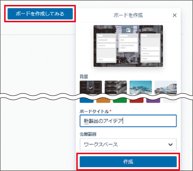 先進ユーザーでは常識 超便利なタスク管理アプリ Trello 日経クロステック Xtech