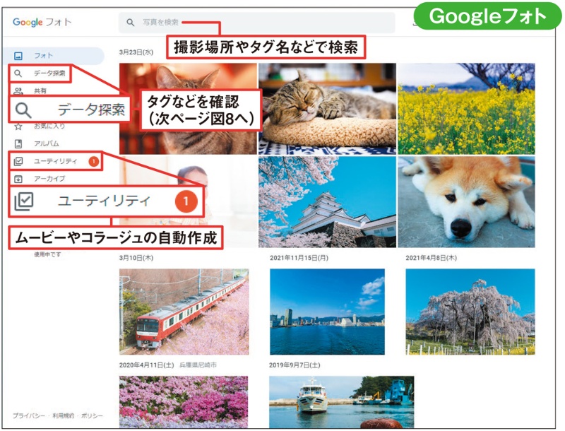 写真向けクラウドはgoogleフォトに軍配 プライム会員ならamazon Photosも候補に 日経クロステック Xtech 写真向けクラウドはgoogleフォトに軍配 プライム会員ならamazon Photosも候補に 日経クロステック Xtech
