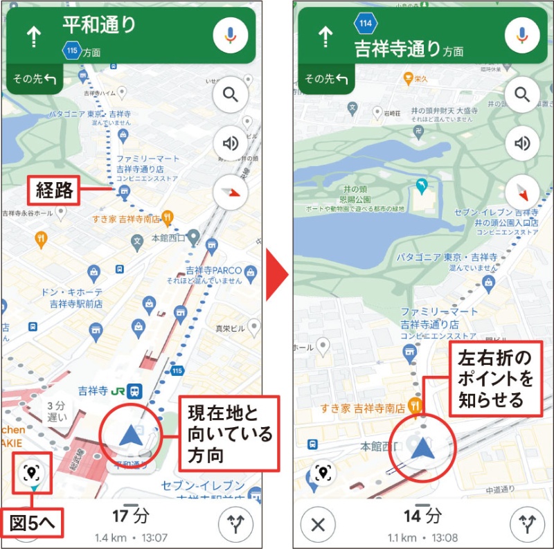【Googleマップ】よく行く目的地へのナビをホーム画面からショートカットで1発で起動する方法 15 zu04