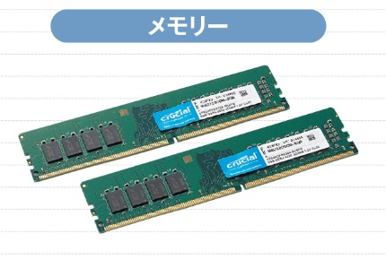 図3 第12世代CoreはDDR5メモリーとDDR4メモリーに対応する。現状、DDR5メモリーは高価かつ性能に差も出ないので、DDR4メモリーのほうがお勧め