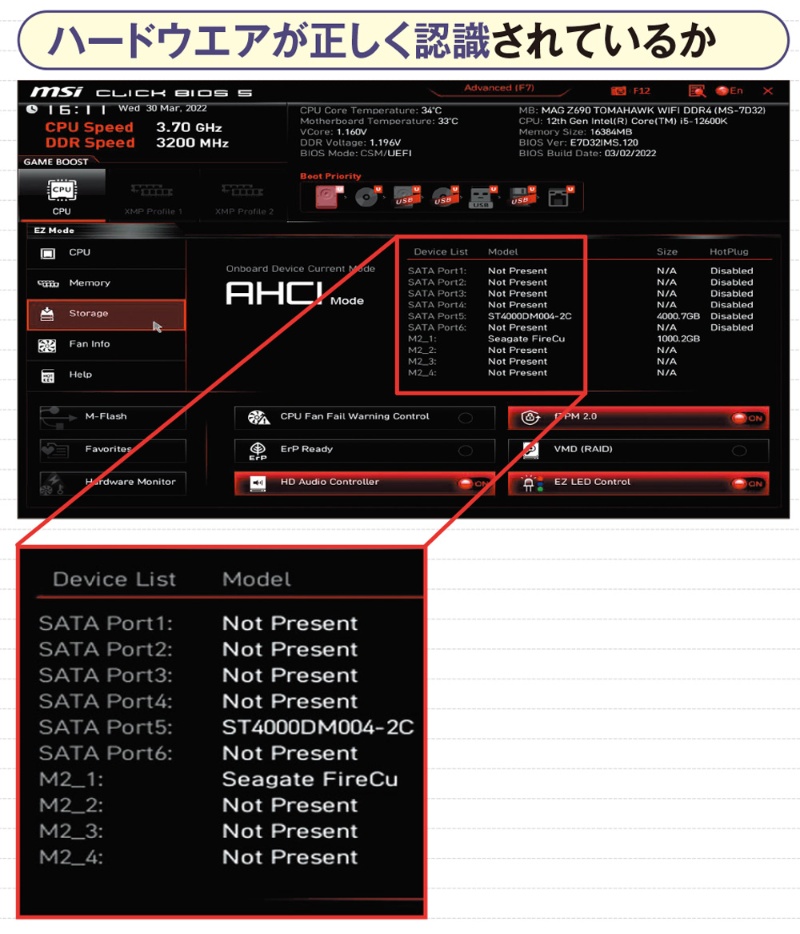 自作パソコンに魂を吹き込む Windows 11と各種ドライバーのインストール 日経クロステック Xtech 自作パソコンに魂を吹き込む Windows 11と各種ドライバーのインストール 日経クロステック Xtech