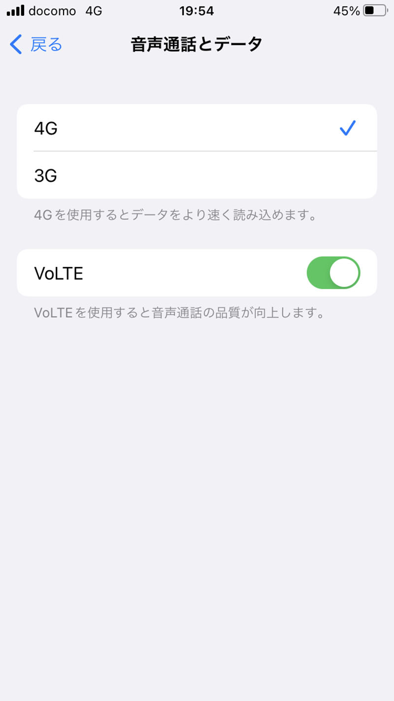 iPhoneの通信・通話トラブル、SIMやVoLTEの設定を正しく理解して回避