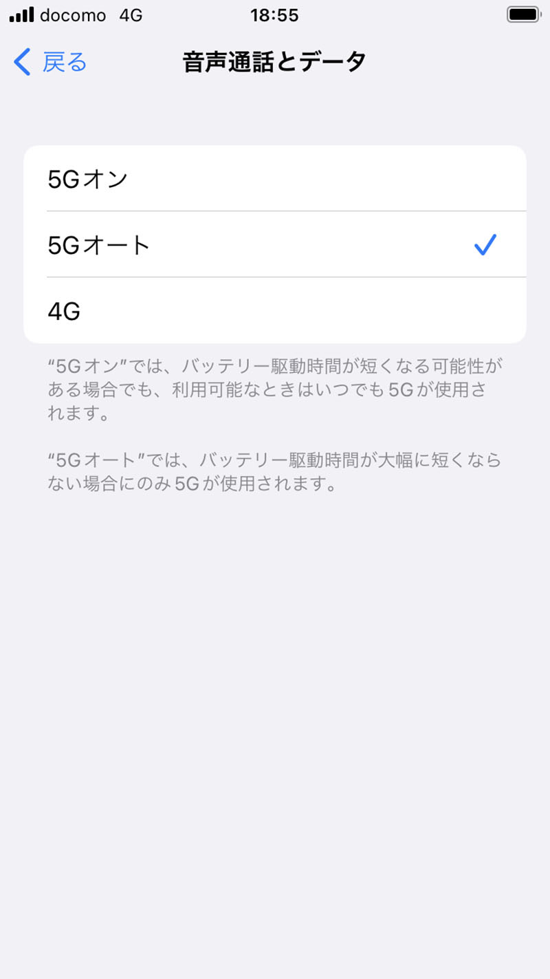 iPhoneの通信・通話トラブル、SIMやVoLTEの設定を正しく理解して回避 iPhoneの通信・通話トラブル、SIMやVoLTEの設定を正しく理解して回避