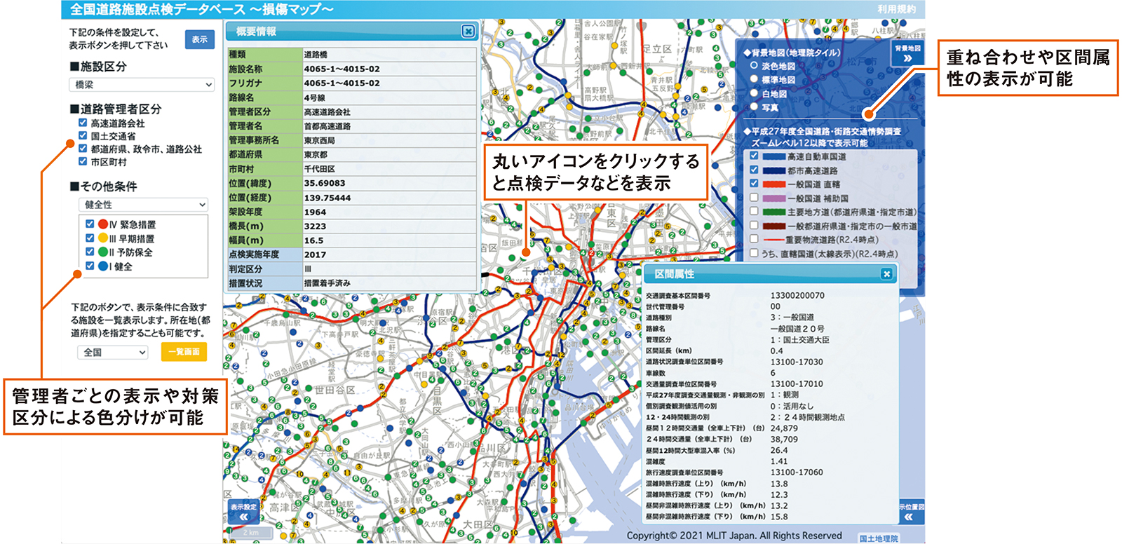 道路のDX「xROAD」が本格化、まずは点検データを公開 | 日経クロス 