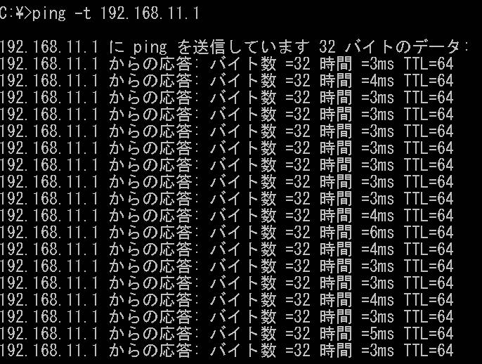 無線LANがつながらない、そんなときはどうする？（3ページ目