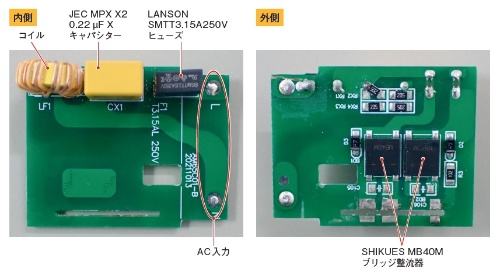 図7　Amoner USB-C Charger AM65C01の上面基板