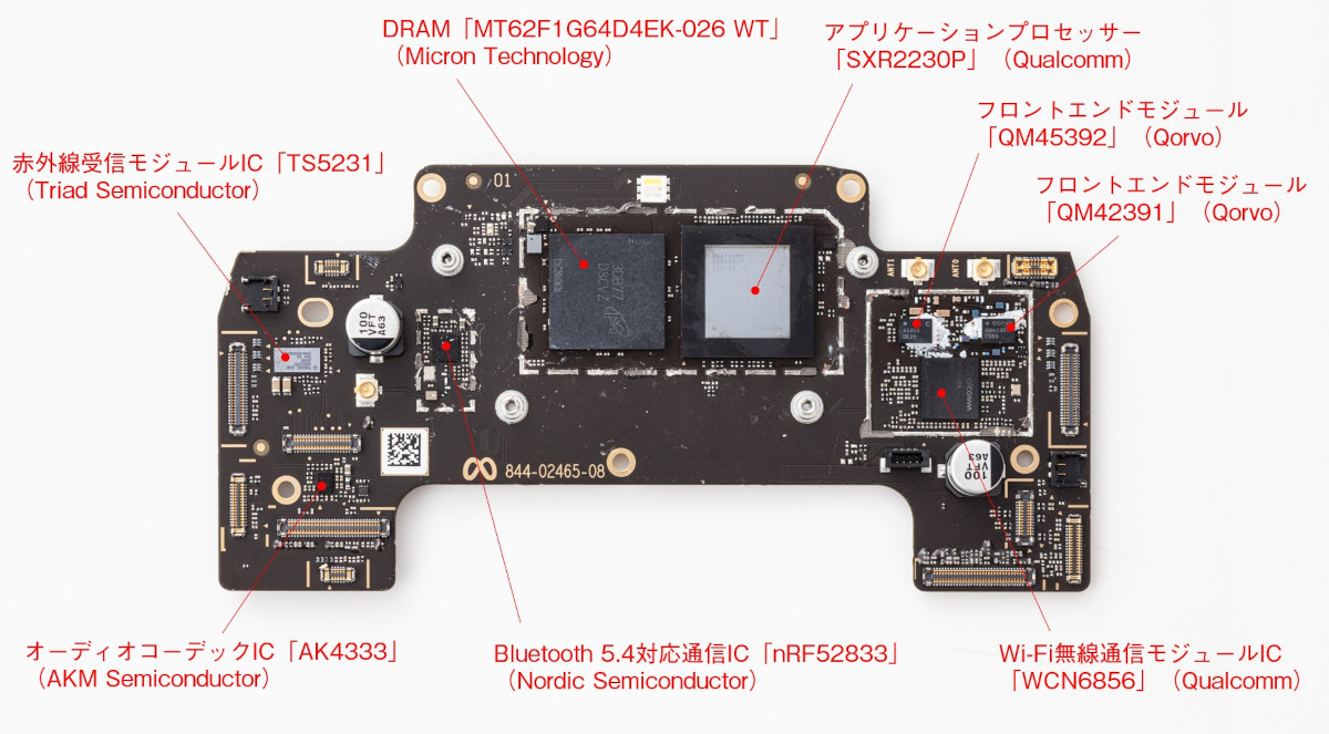 小さく“スッキリ”したMeta Quest 3の基板、内部に試行錯誤の痕跡