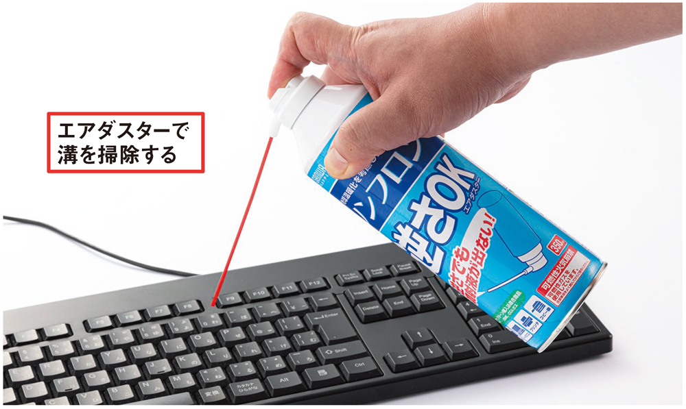 キーボード清掃の基本は「丁寧に」、乱暴に扱えばキーが壊れることも
