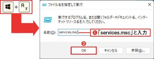 標準ツールでサービスは停止できる