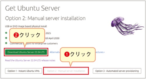 図1 「Ubuntu Server 22.04 LTS」のダウンロードページ