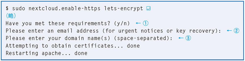 図1 SSL証明書を取得するための手順