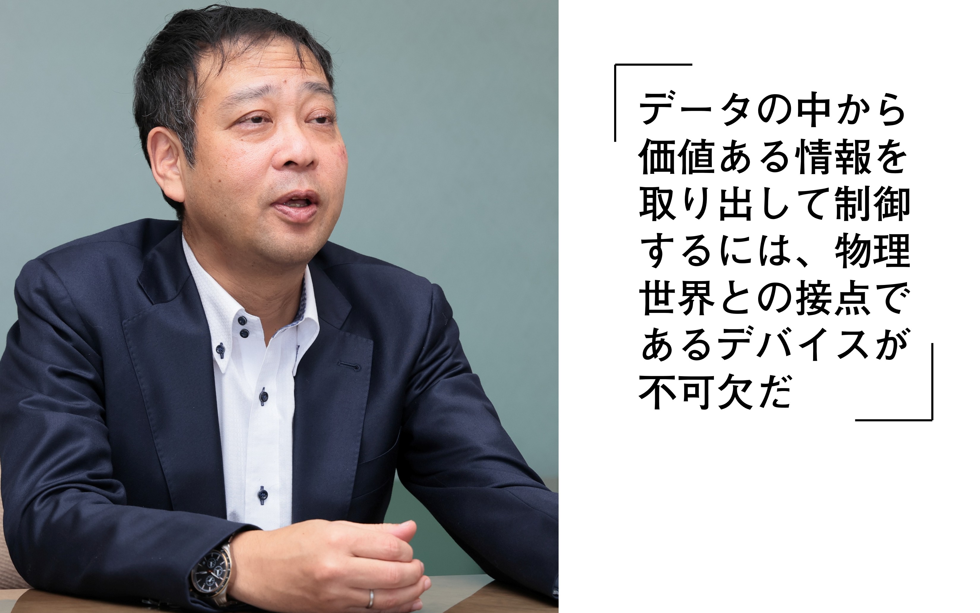 諏訪氏は「五感」と「身体」を持った機械を実現するのがデバイスだと語る（写真：行友重治）